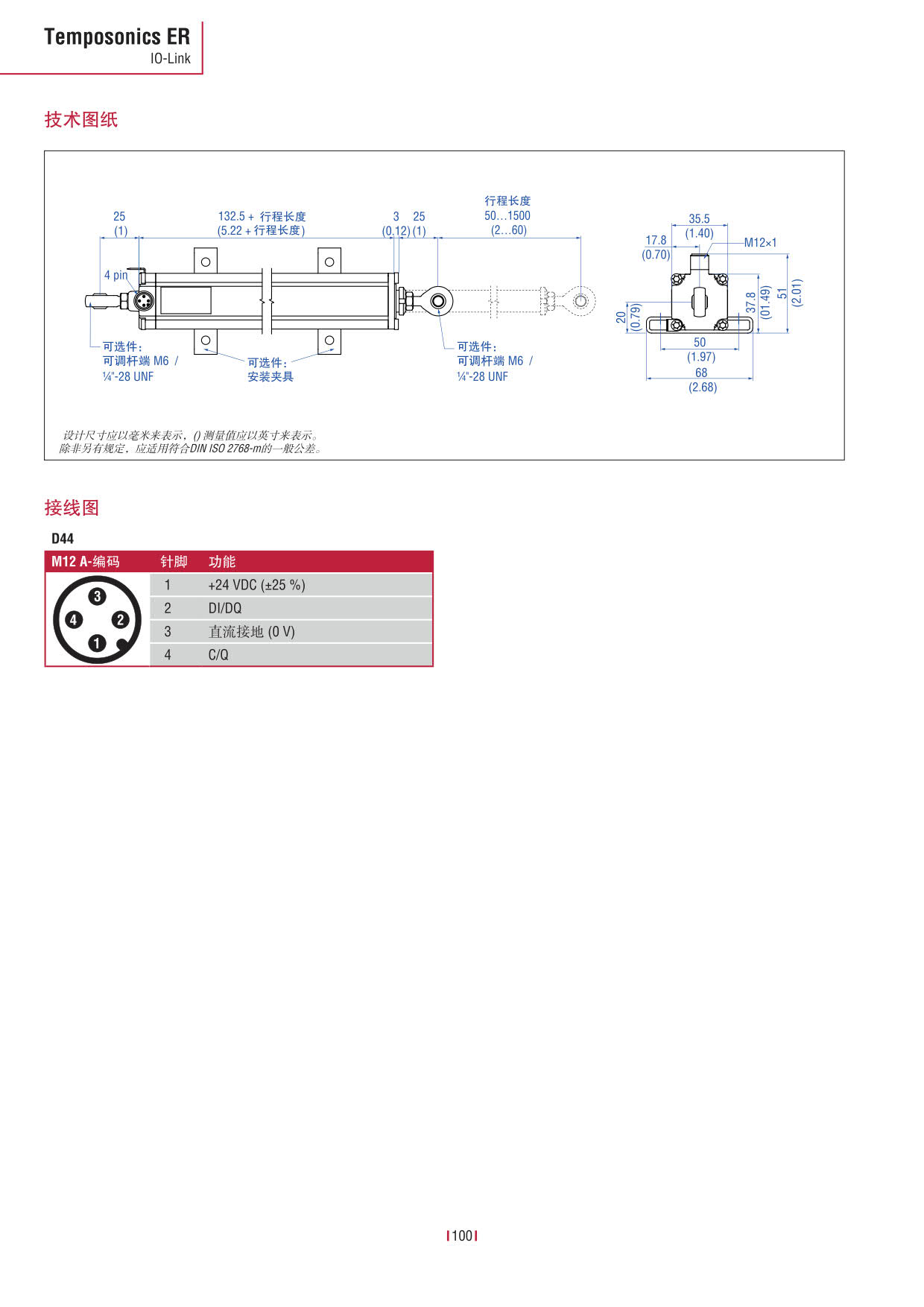 E系列传感器 2016-09cn_102.jpg